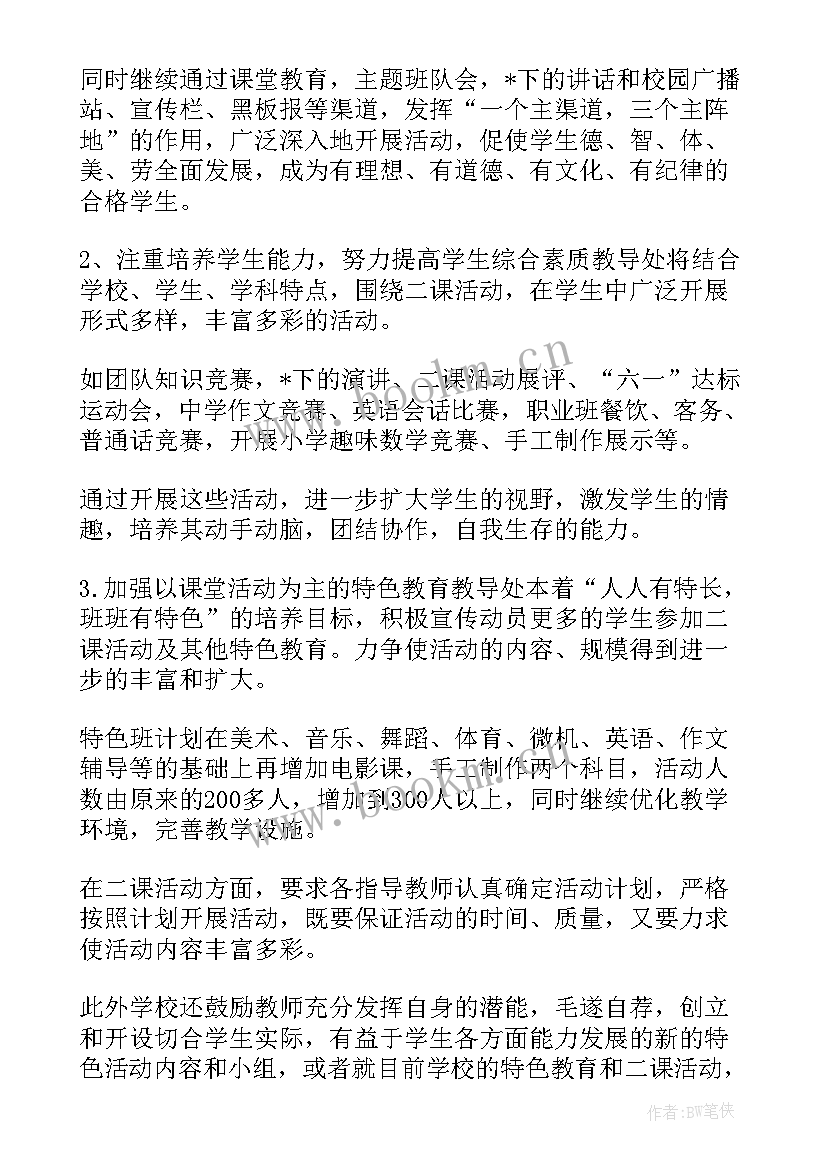 2023年古筝培训教学计划(大全10篇)