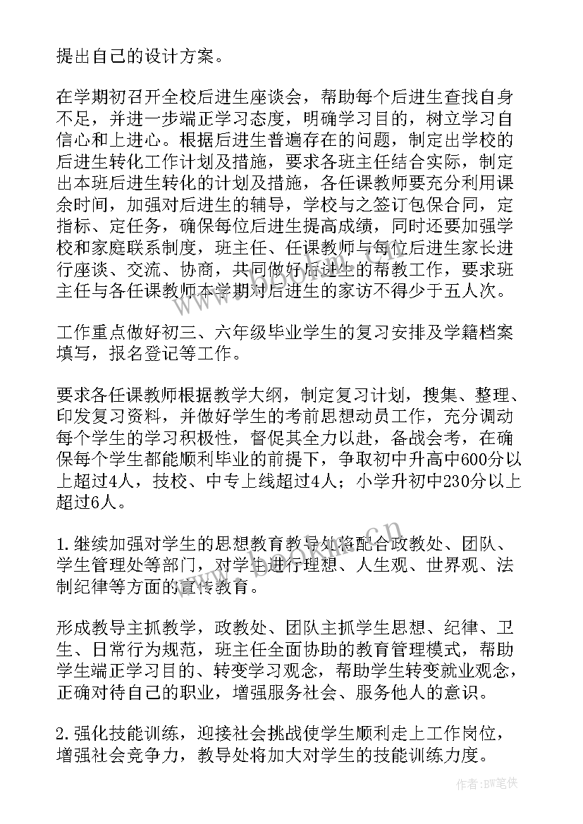 2023年古筝培训教学计划(大全10篇)