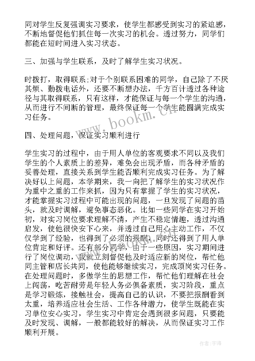 教师结对活动总结(实用8篇)