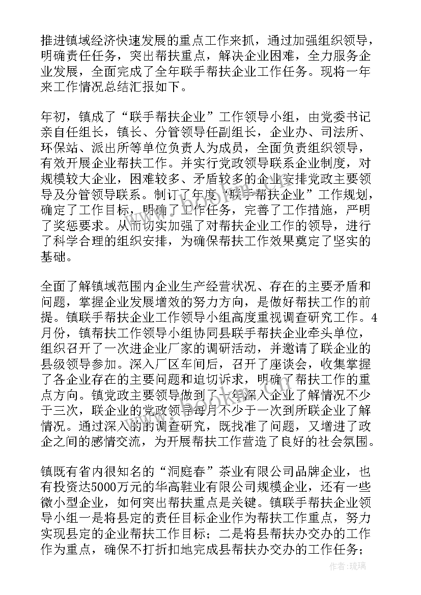 帮扶督导工作总结汇报(大全6篇)