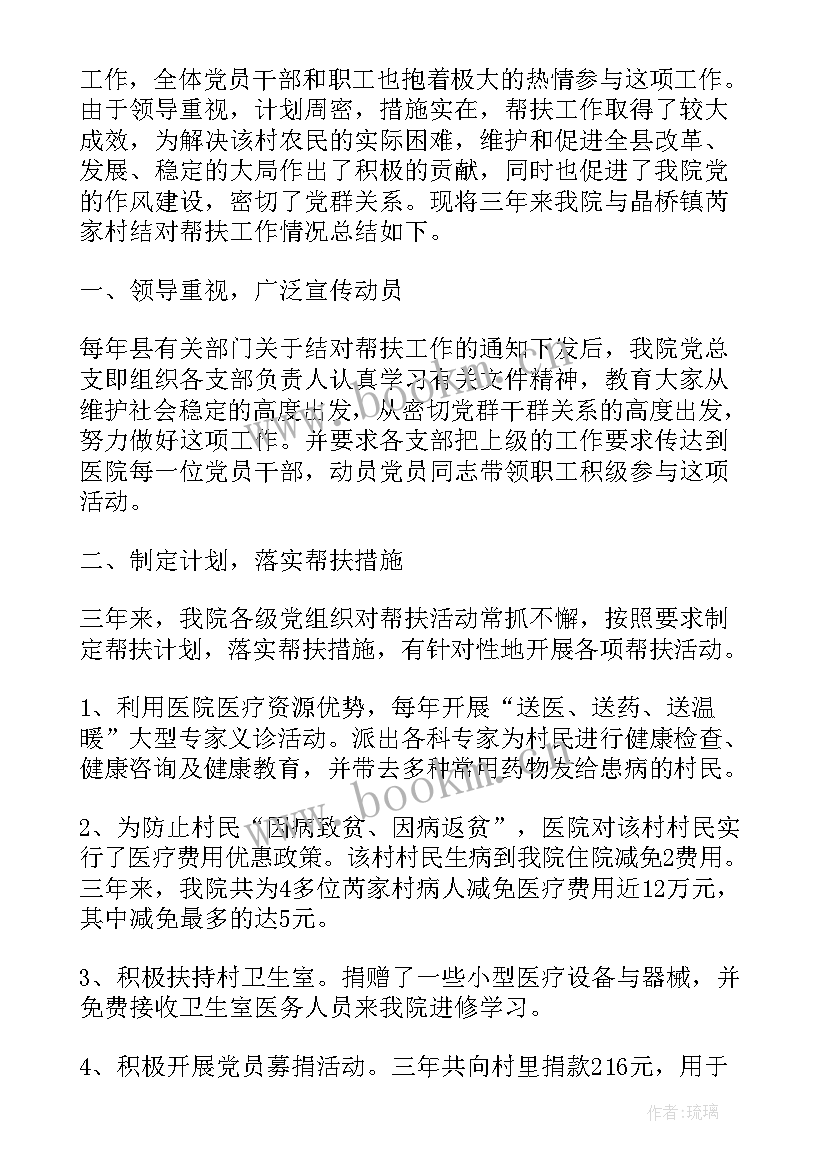 帮扶督导工作总结汇报(大全6篇)