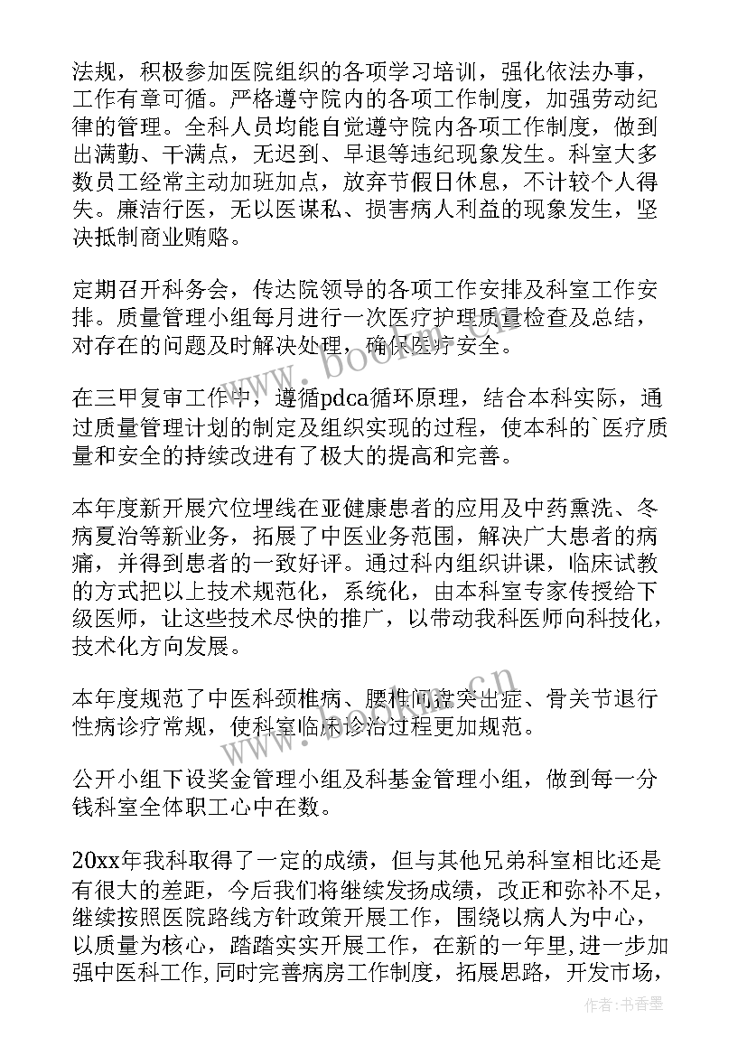 门诊质量与安全工作计划 门诊工作总结(实用6篇)