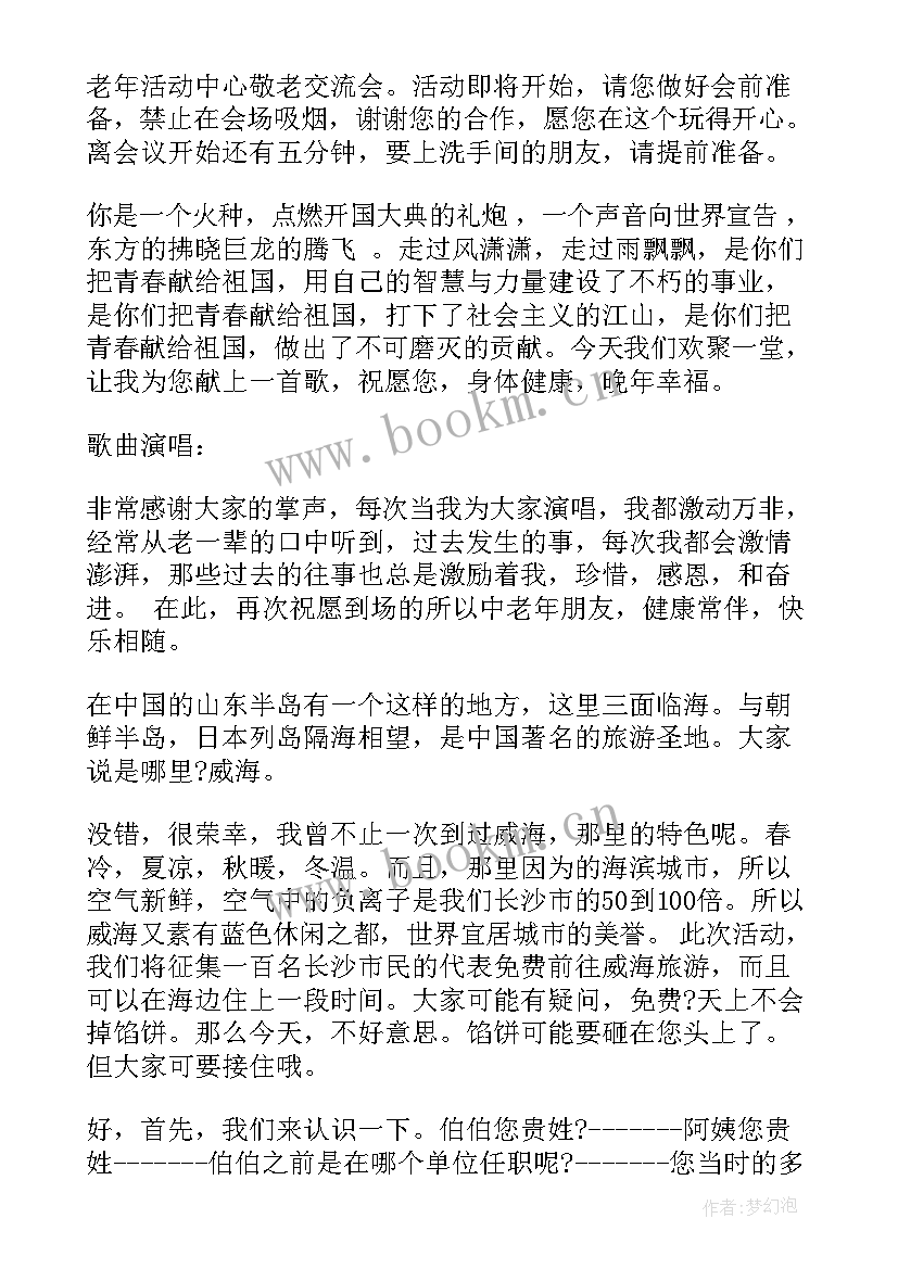 主持人演讲稿大学生 主持人演讲稿大学(汇总8篇)