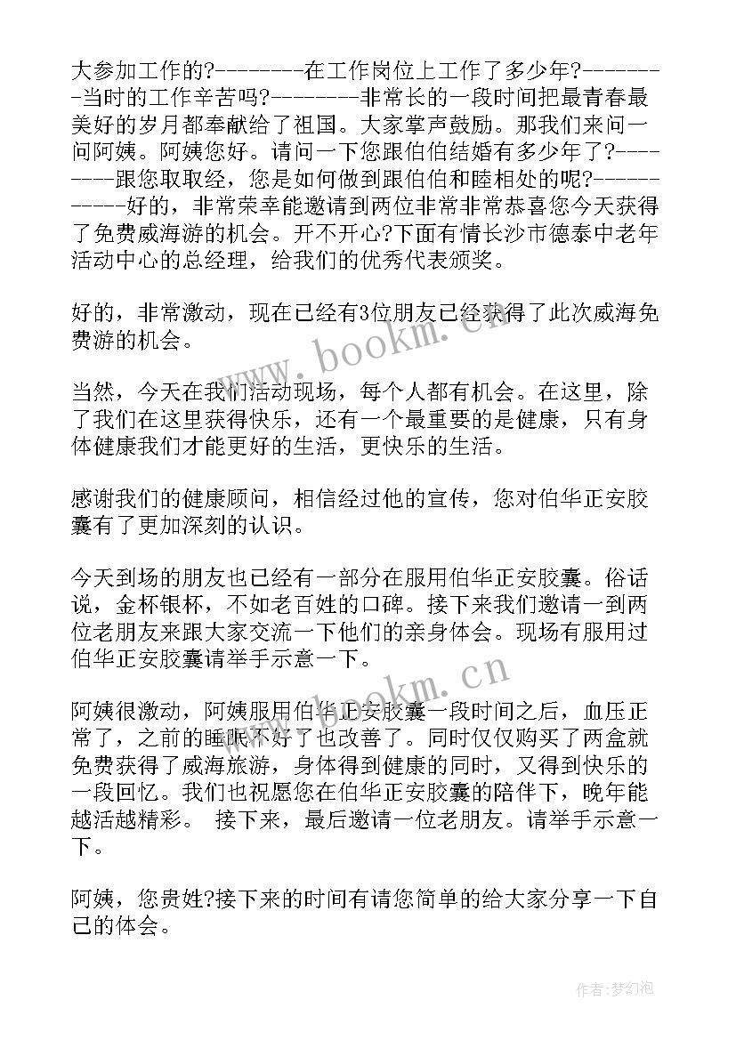 主持人演讲稿大学生 主持人演讲稿大学(汇总8篇)