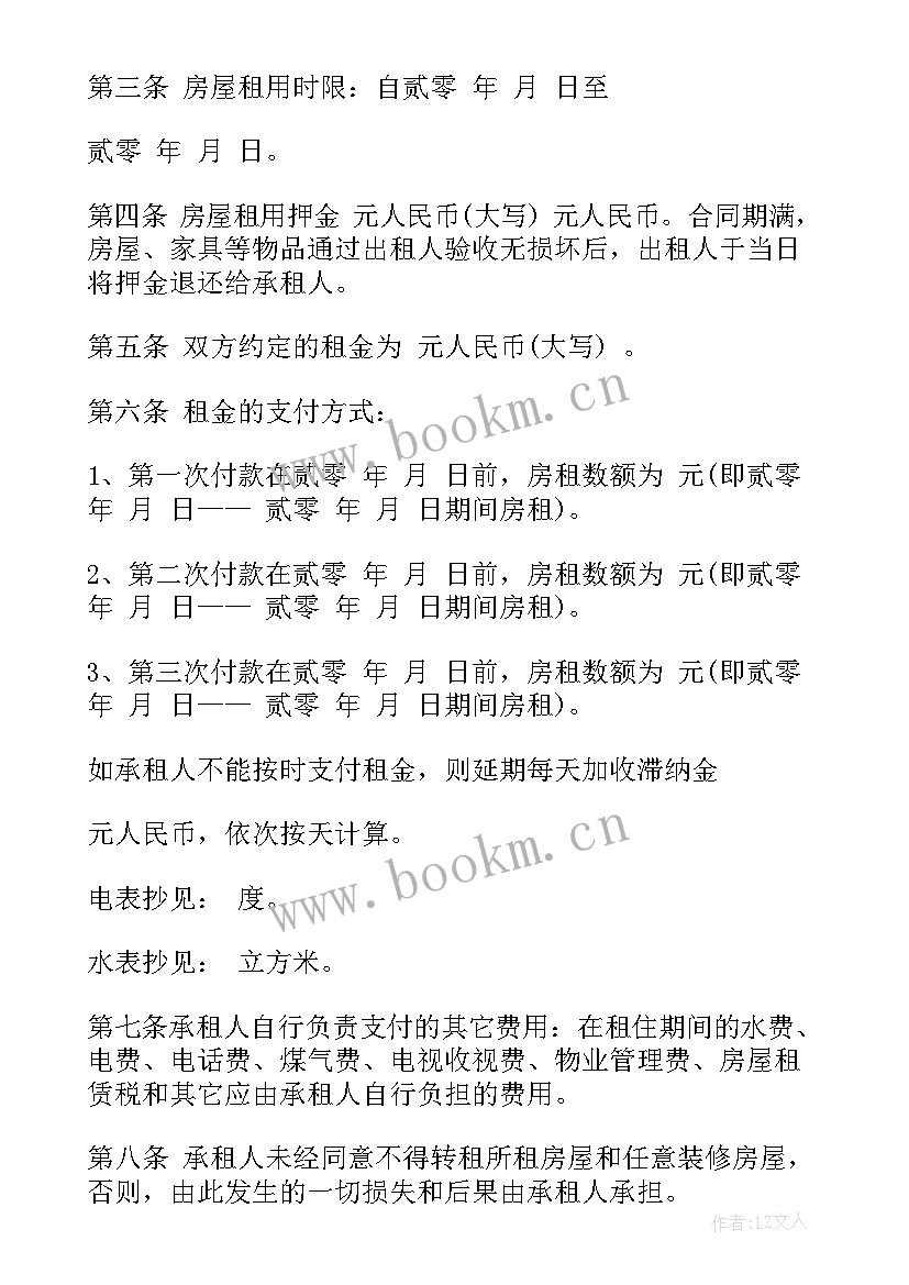 2023年医疗设备赠与合同骗局 租房合同(精选9篇)