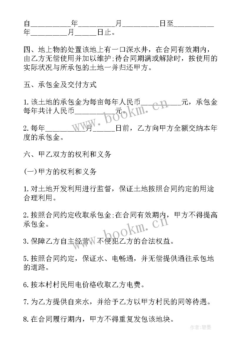 2023年种植草坪土地租赁合同(优质6篇)