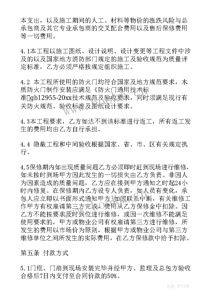 最新共享充电宝合同(通用5篇)