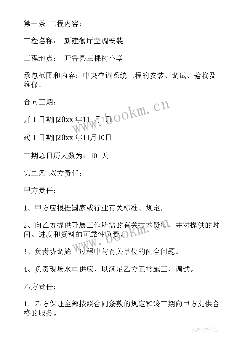 最新共享充电宝合同(通用5篇)