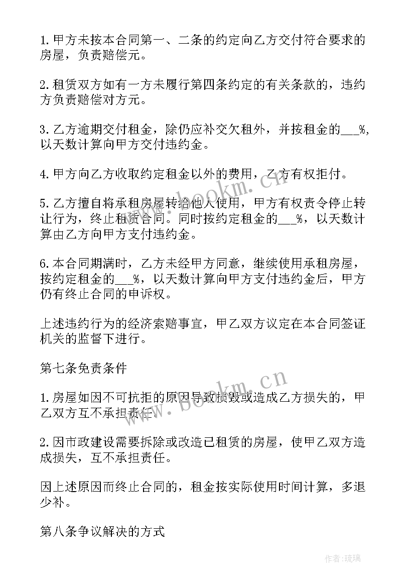 2023年教室租赁协议 学校房屋租赁合同(精选6篇)