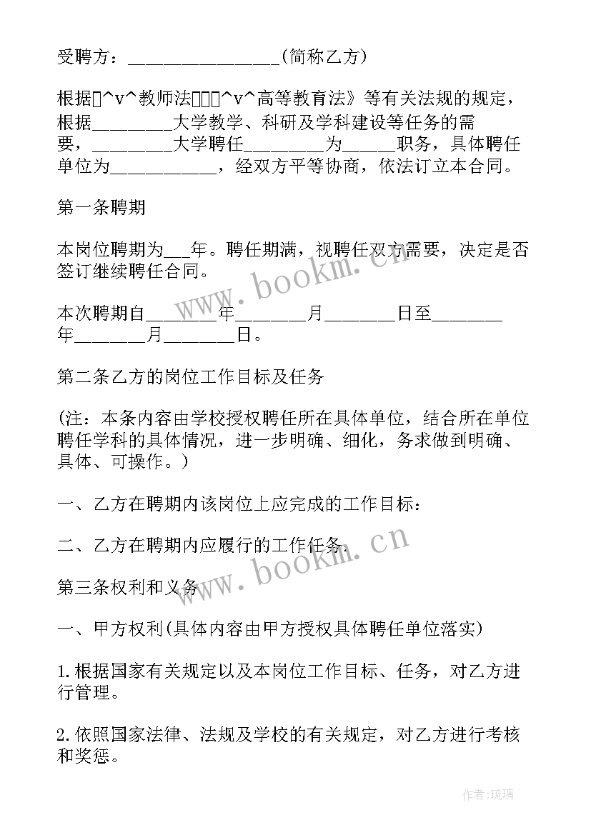 2023年教室租赁协议 学校房屋租赁合同(精选6篇)