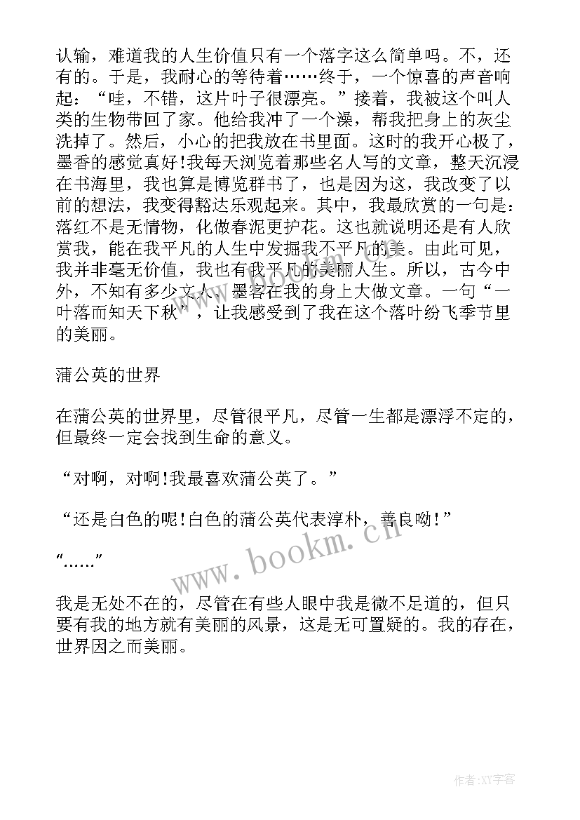 改革开放思想汇报(精选5篇)