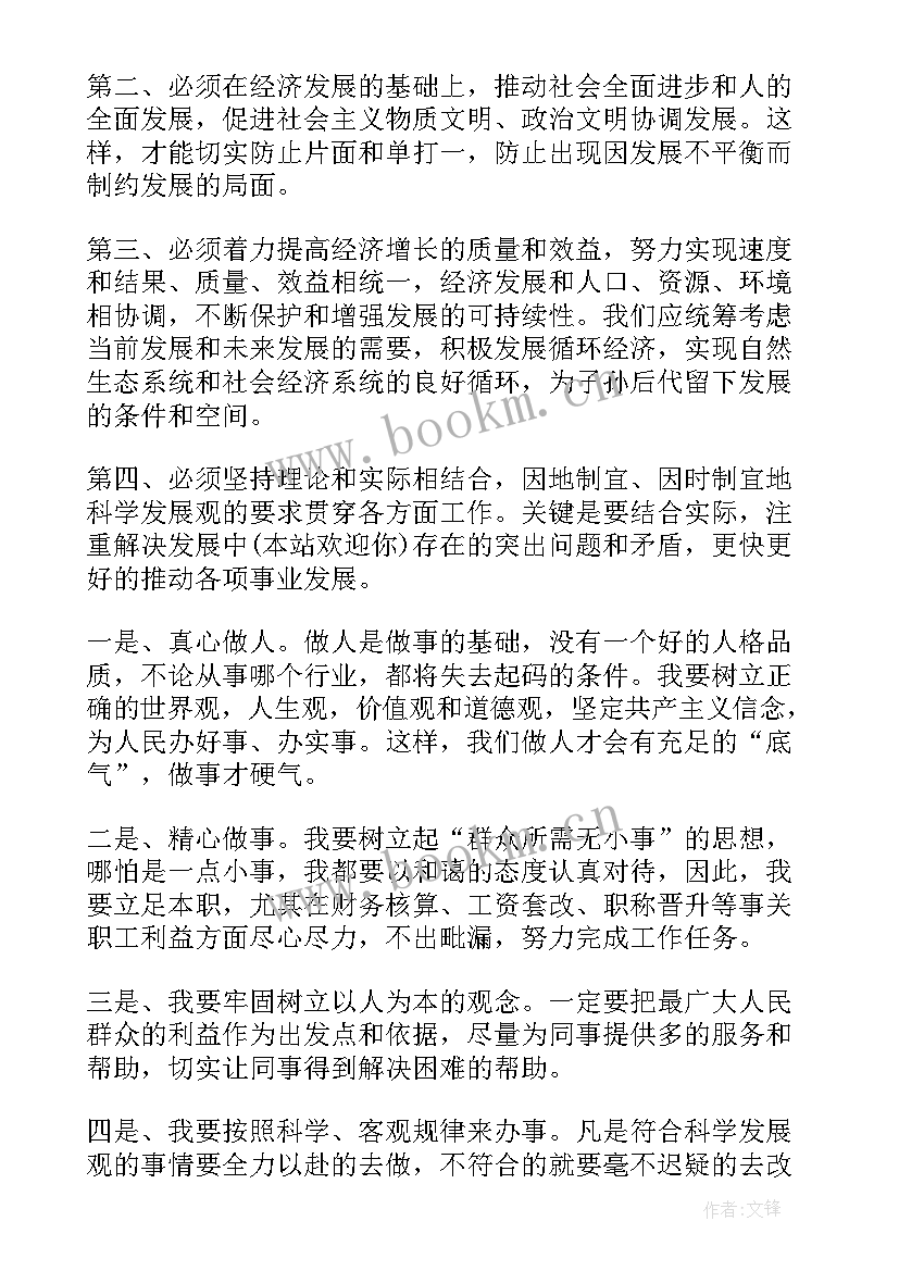 2023年预备党员思想汇报第一季度 预备党员思想汇报(优质8篇)