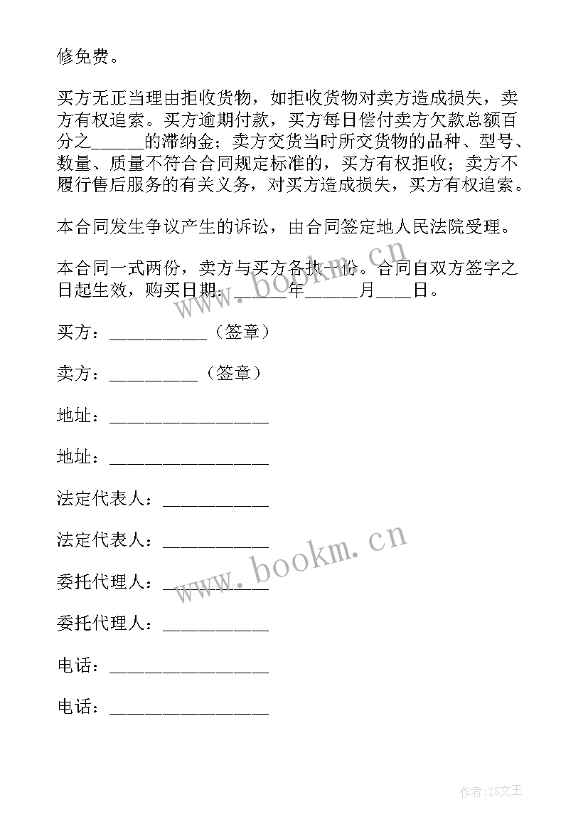 电脑设备销售合同 电脑销售合同(汇总10篇)