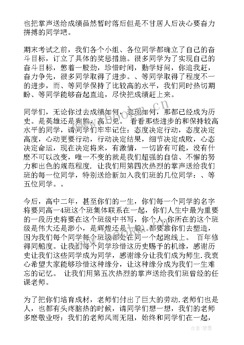 2023年竞选村委主任演讲稿(实用5篇)