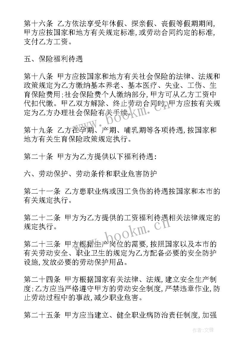 2023年劳动合同完整版(大全10篇)