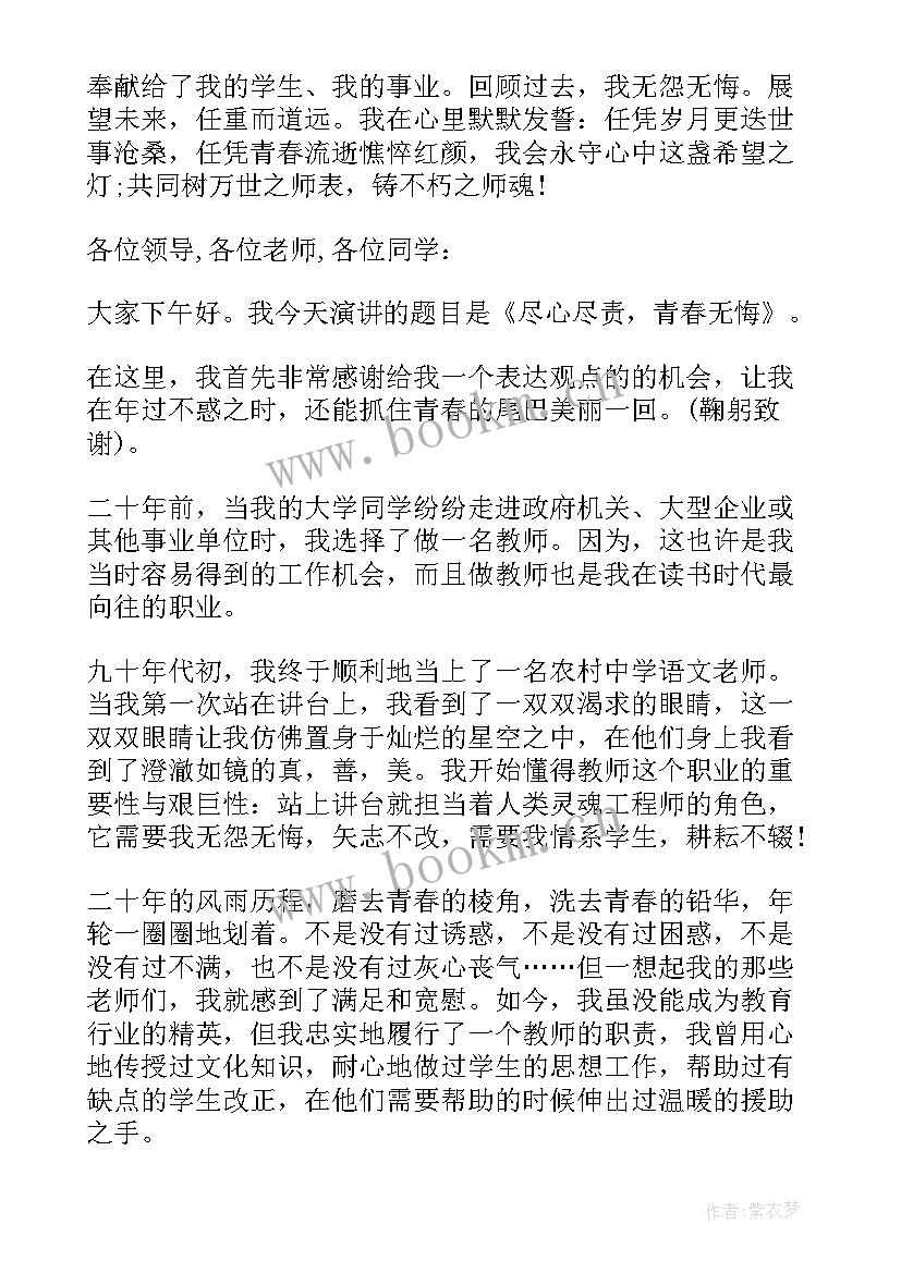 2023年校园青年演讲稿高中 文明校园高中演讲稿(优秀9篇)