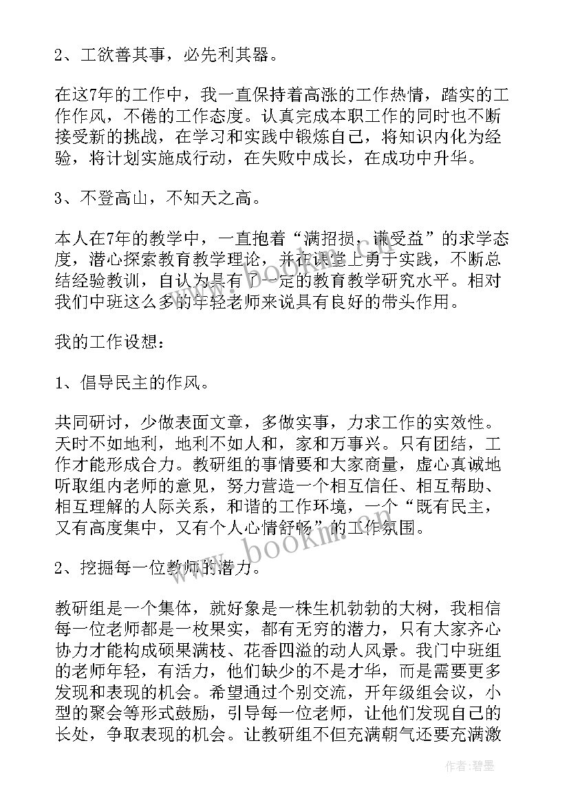 最新窗口岗位竞聘演讲稿 竞聘演讲稿大型企业经理竞聘演讲稿(模板9篇)