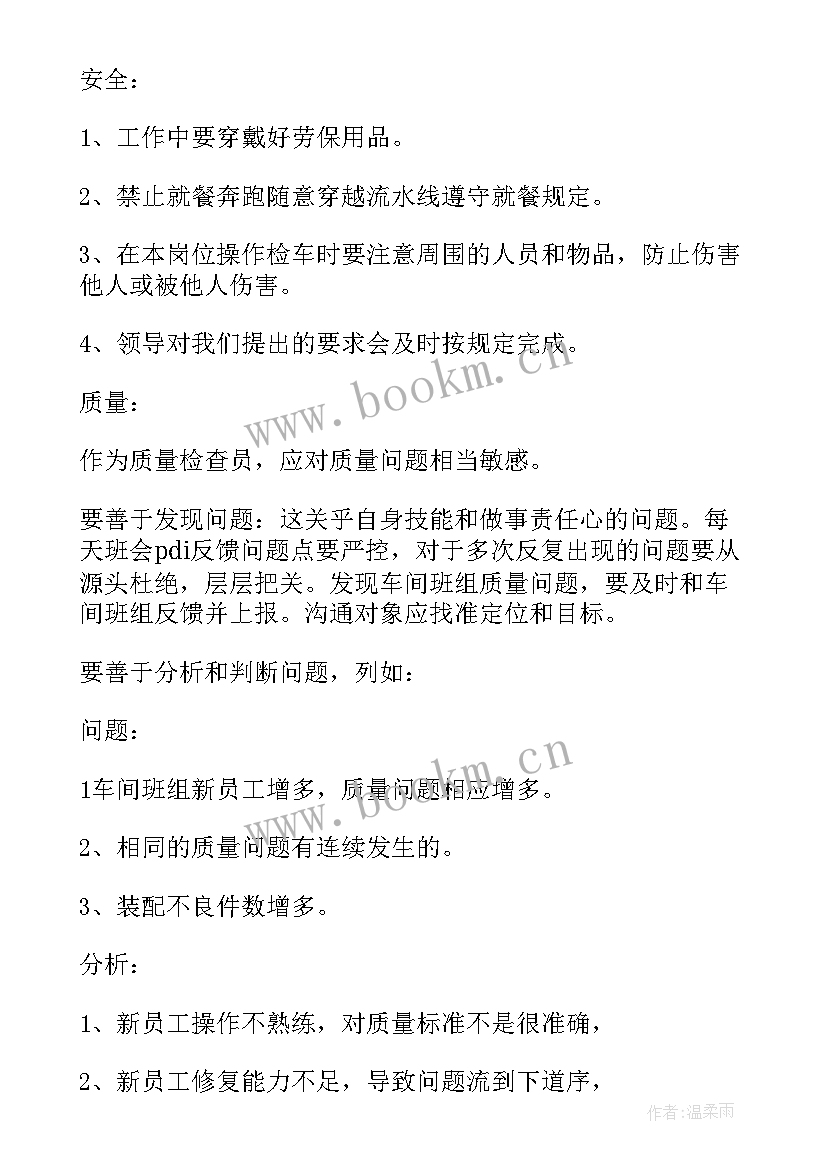 竞聘组长的演讲稿(模板8篇)