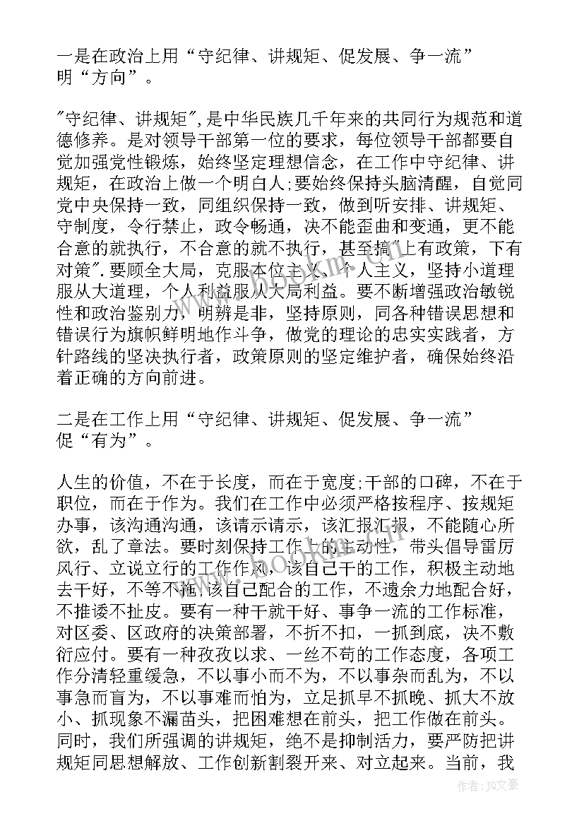 最新青年员工廉洁从业演讲稿(大全8篇)