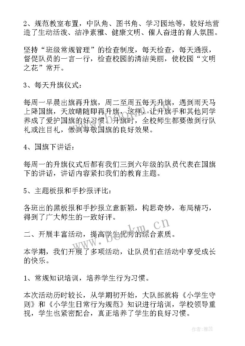 2023年某项工作总结题目(汇总6篇)