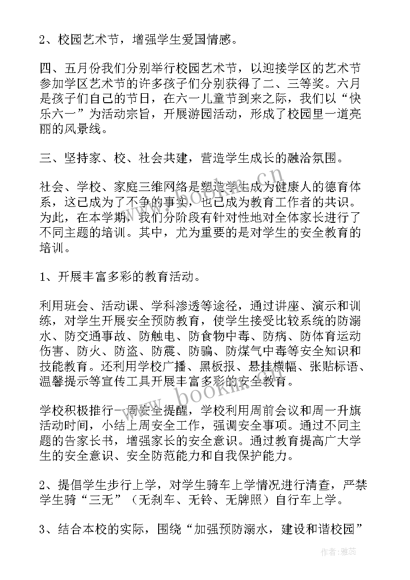 2023年某项工作总结题目(汇总6篇)