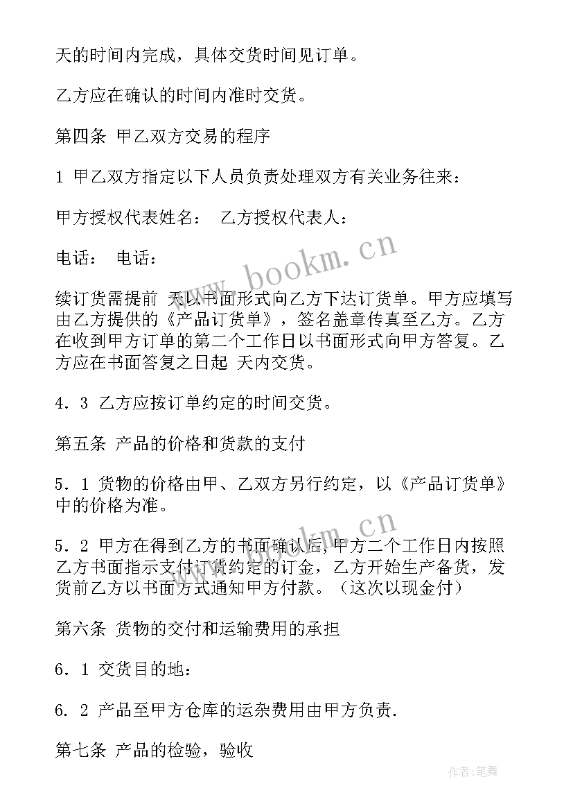 最新经销商供货合同(模板5篇)