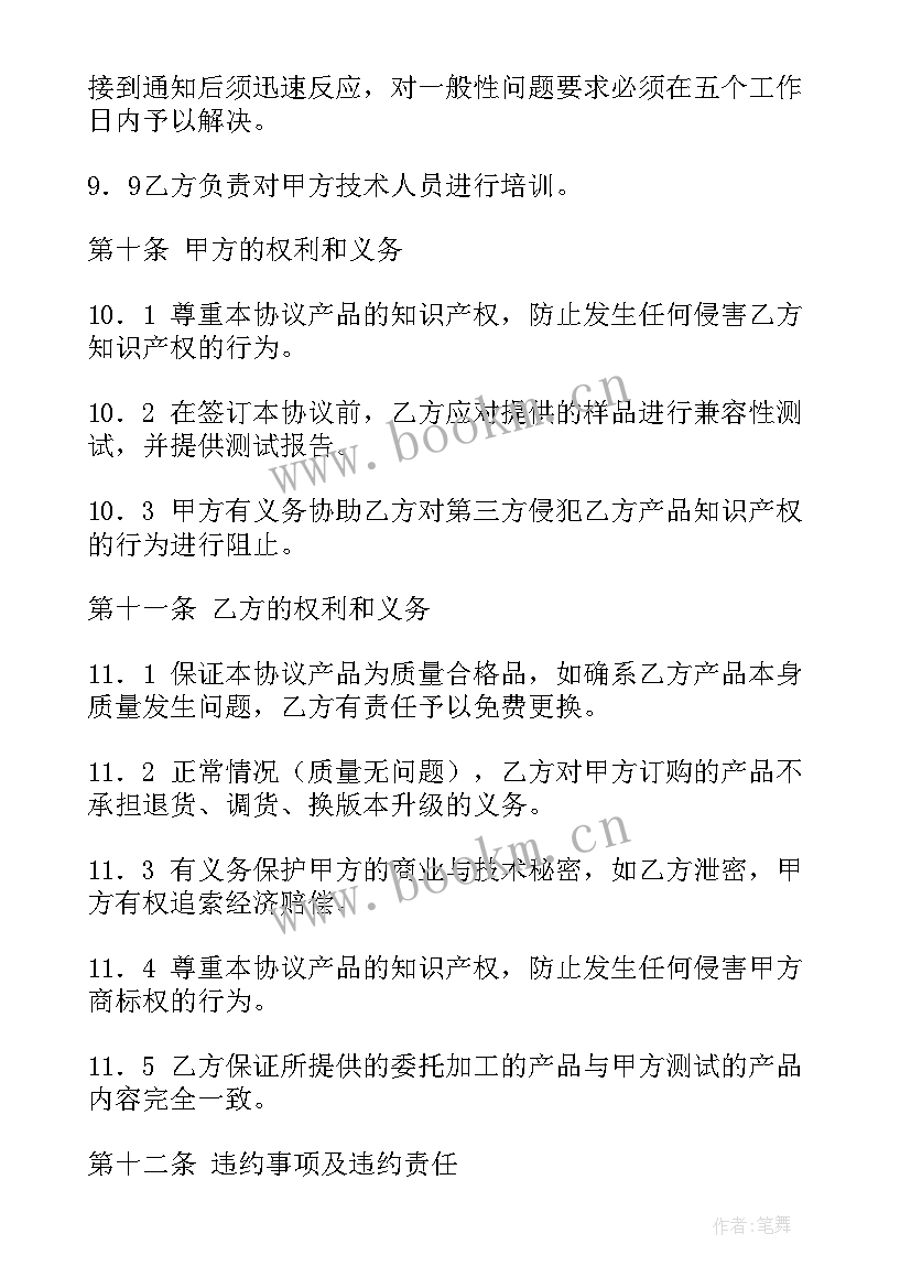 最新经销商供货合同(模板5篇)