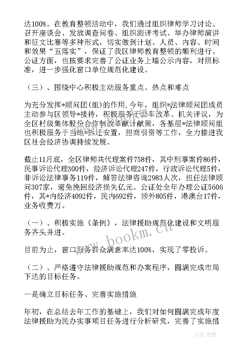 泵站工作总结(优秀5篇)