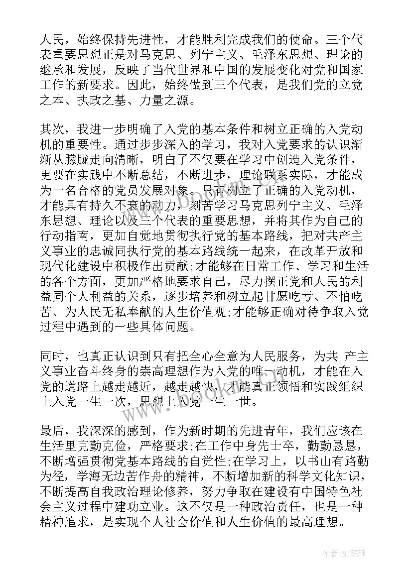 思想汇报一般多少字合适(实用6篇)