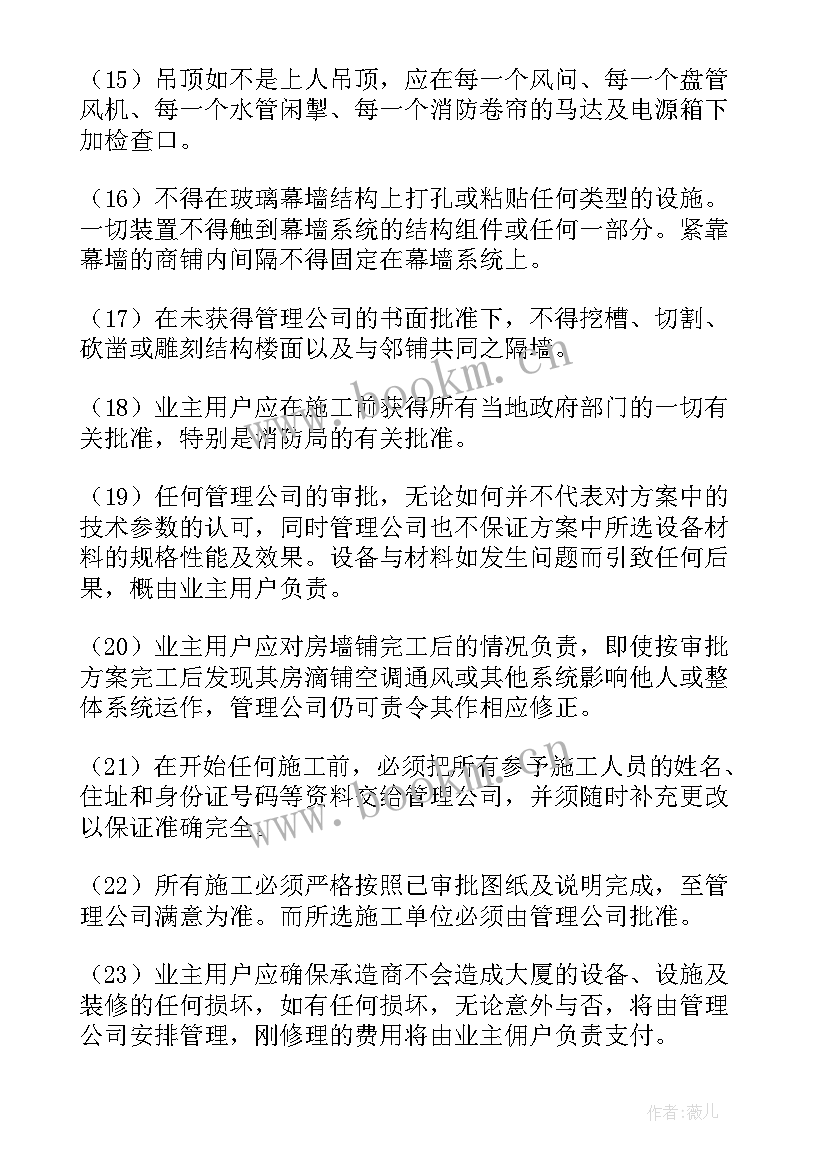 最新工程项目代建合同 办公楼装饰装修合同(优秀10篇)