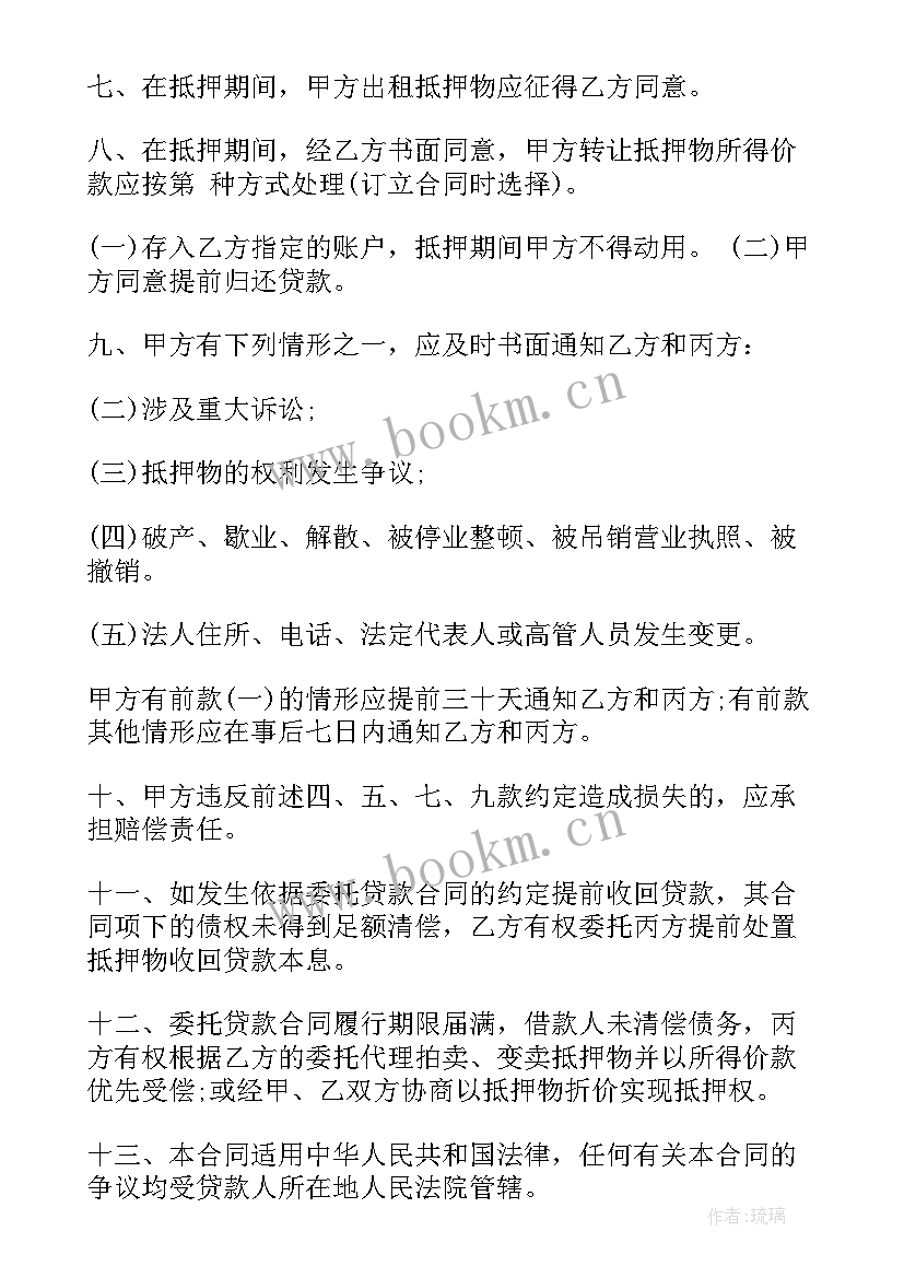 2023年汽车配件合作合同 汽车购销合同(汇总10篇)