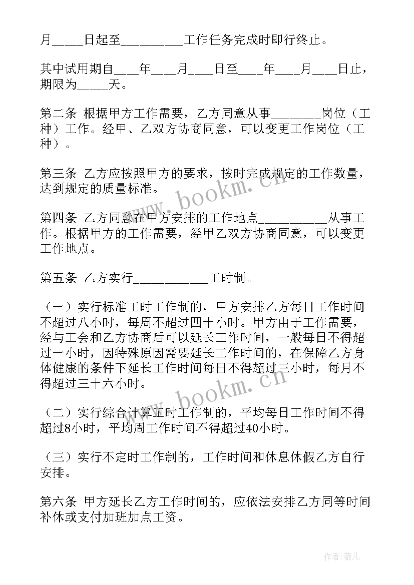 解除劳动合同内容(实用9篇)