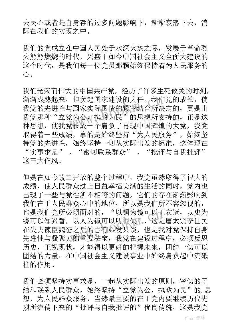 最新思想汇报基本情况 入党积极分子思想汇报情况(优质5篇)