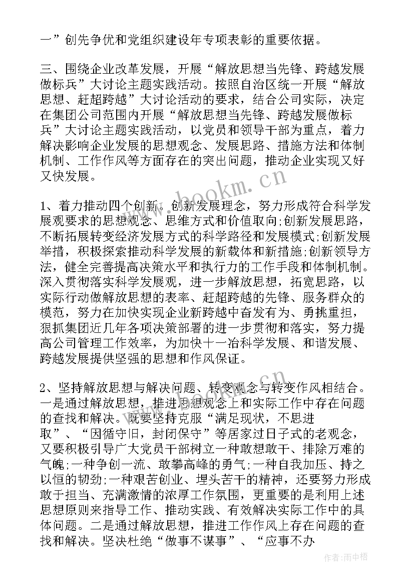 最新驾驶员党员思想汇报(优质5篇)