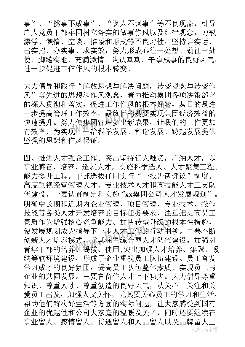 最新驾驶员党员思想汇报(优质5篇)