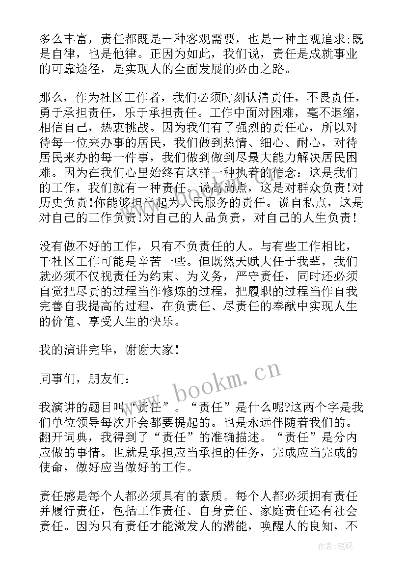 走进新时代青年演讲稿题目有哪些 新时代青年演讲稿(优秀9篇)