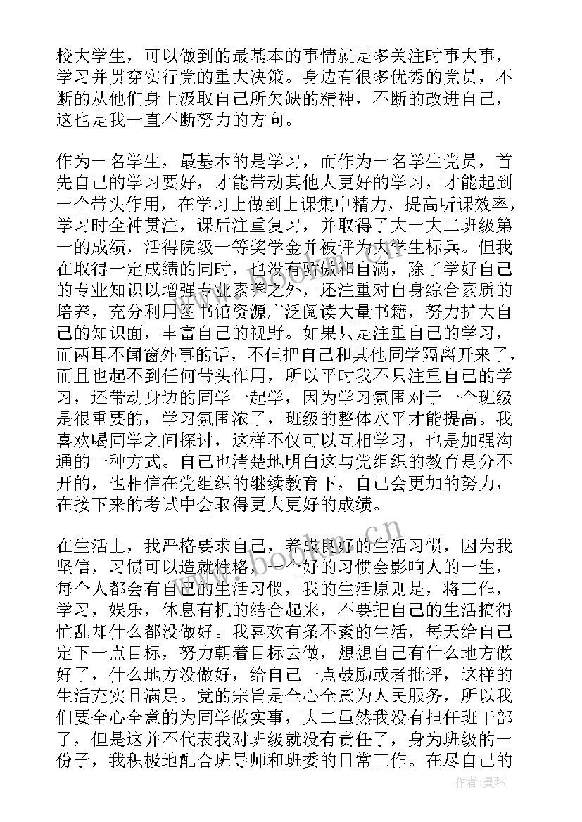 2023年农民党员预备期思想汇报(汇总5篇)