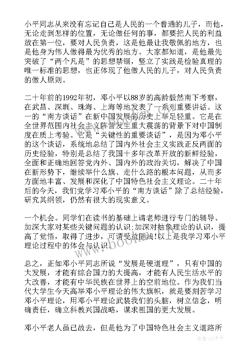 最新共青团员思想汇报格式(实用6篇)