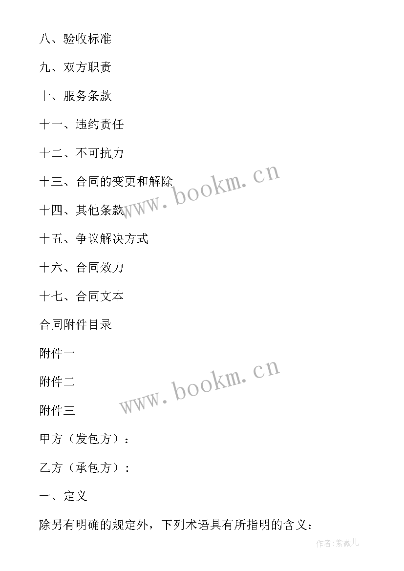 工会总结及工作要点 系统集成工作总结(实用6篇)