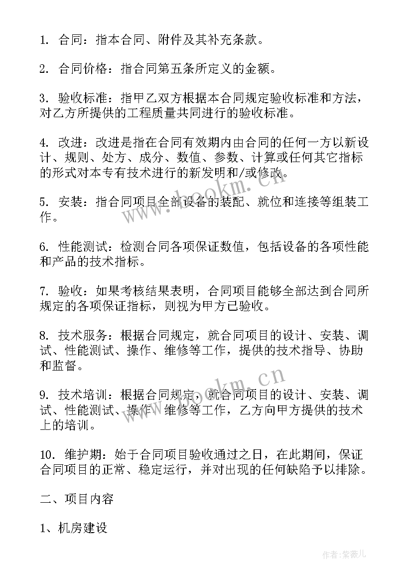 工会总结及工作要点 系统集成工作总结(实用6篇)