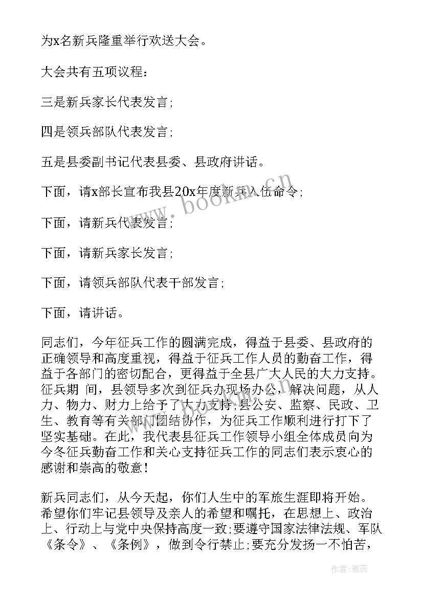 2023年新兵入伍思想汇报(实用5篇)