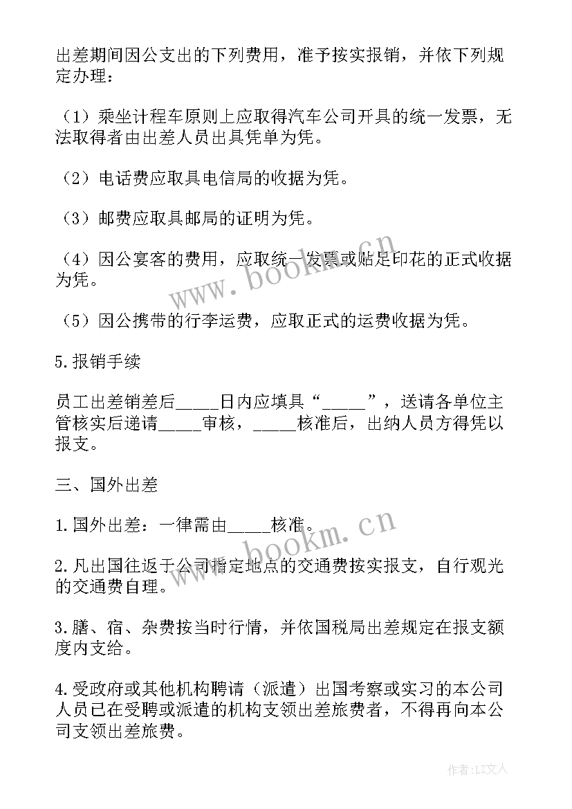 最新供应商年度工作总结(通用9篇)