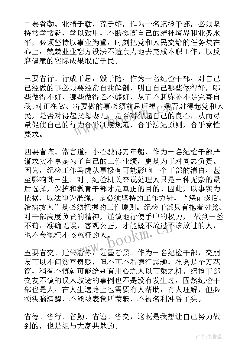 2023年忠诚演讲稿题目 新时代演讲稿(模板10篇)