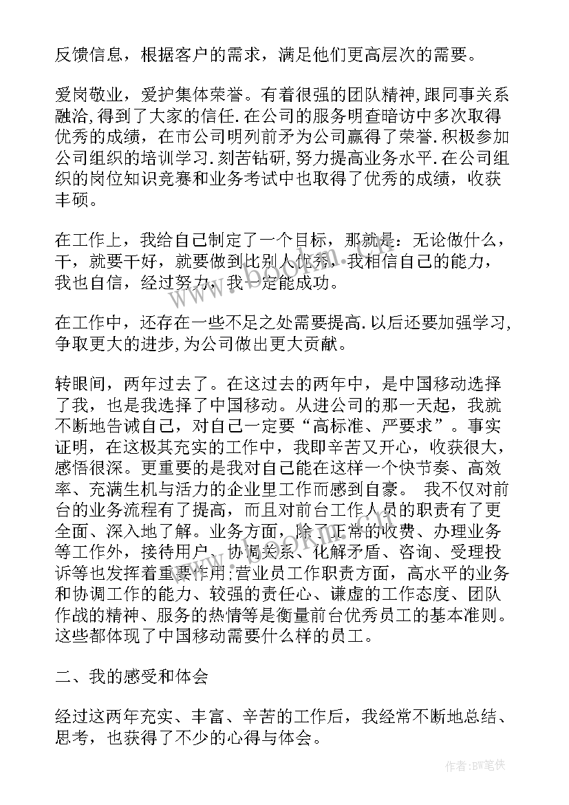 最新钻石销售工作总结(优质5篇)