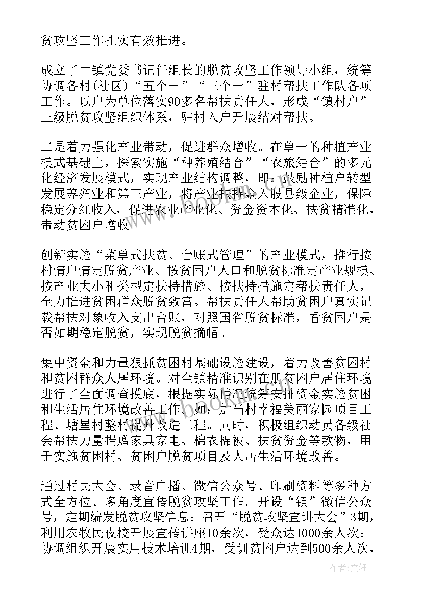 2023年迎接巡察工作总结 工作总结(模板5篇)