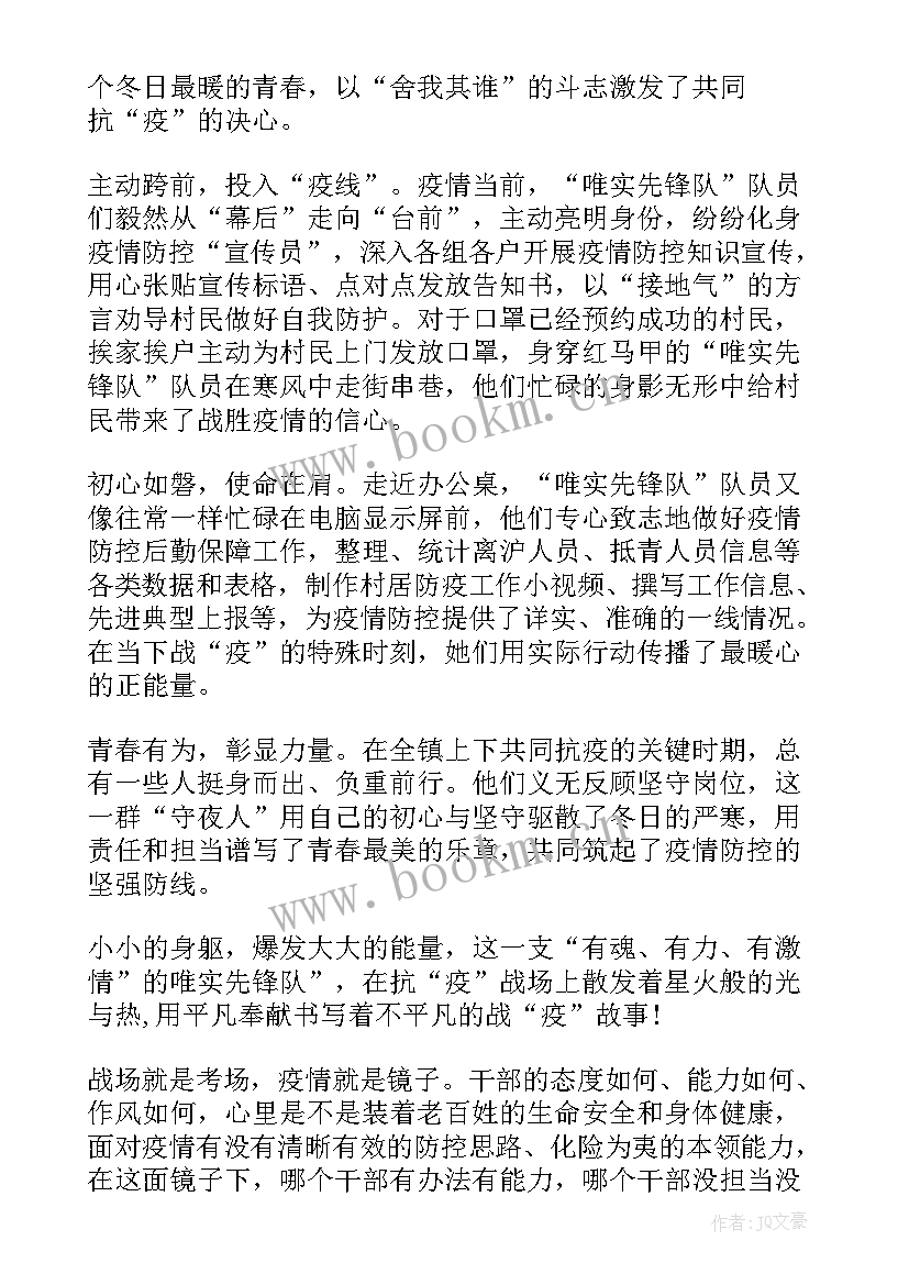 新冠肺炎培训内容总结(实用7篇)