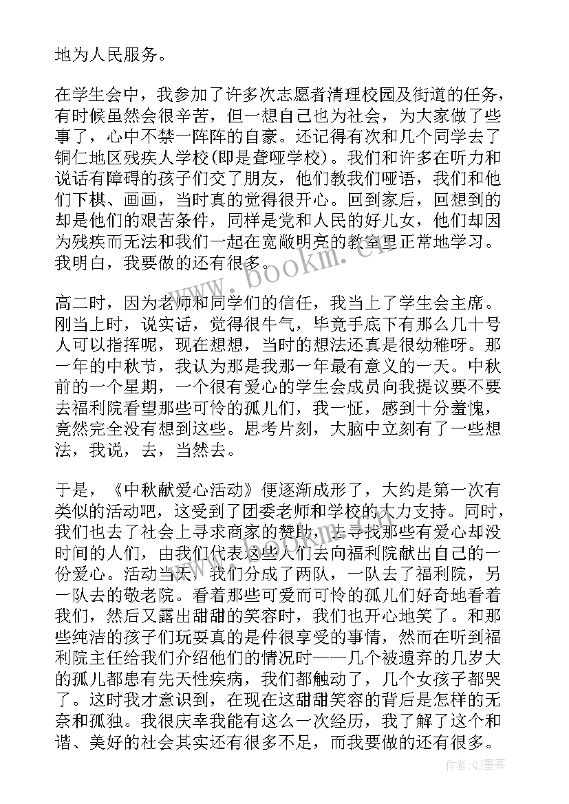 预备党员一年思想工作汇报 预备党员思想汇报(优秀5篇)