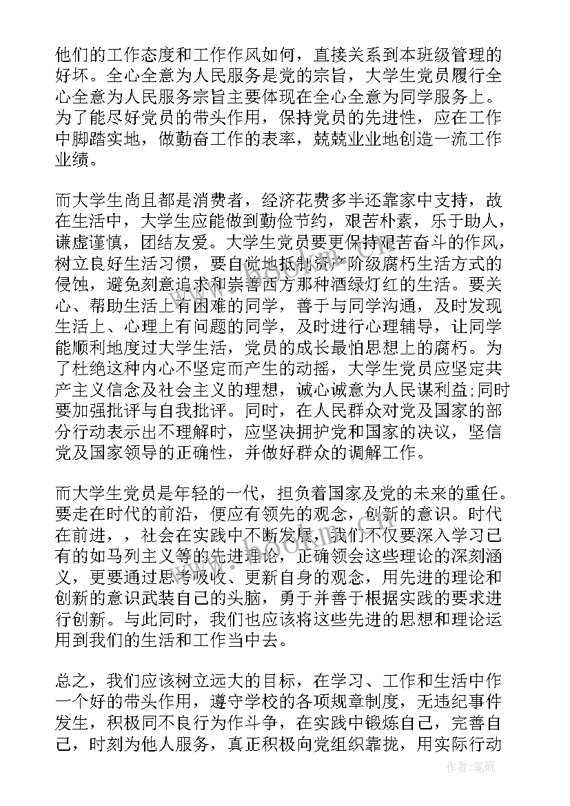 最新思想汇报答辩的题目有哪些(模板5篇)