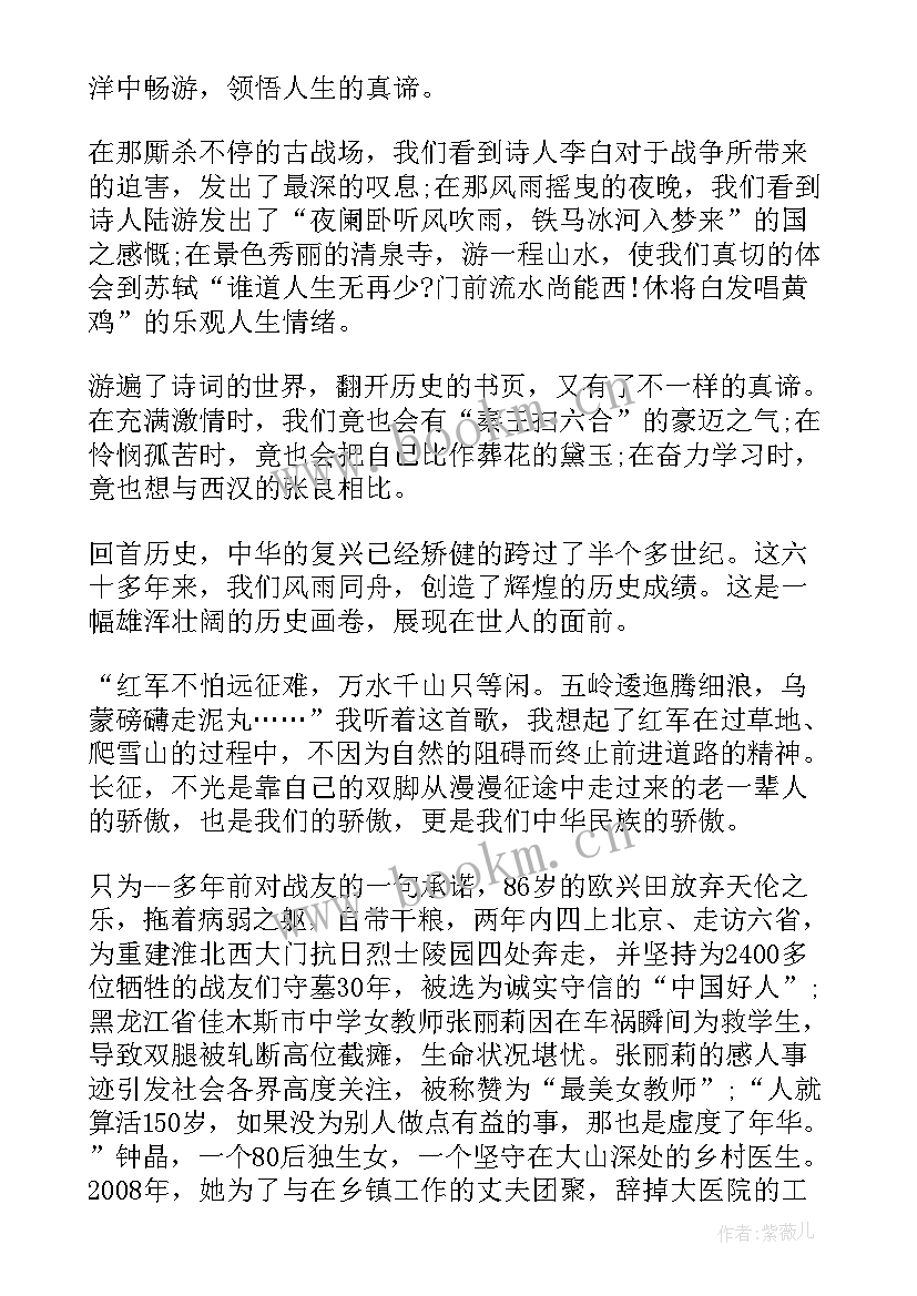 最新强国有我新征程 强国有我演讲稿(汇总6篇)