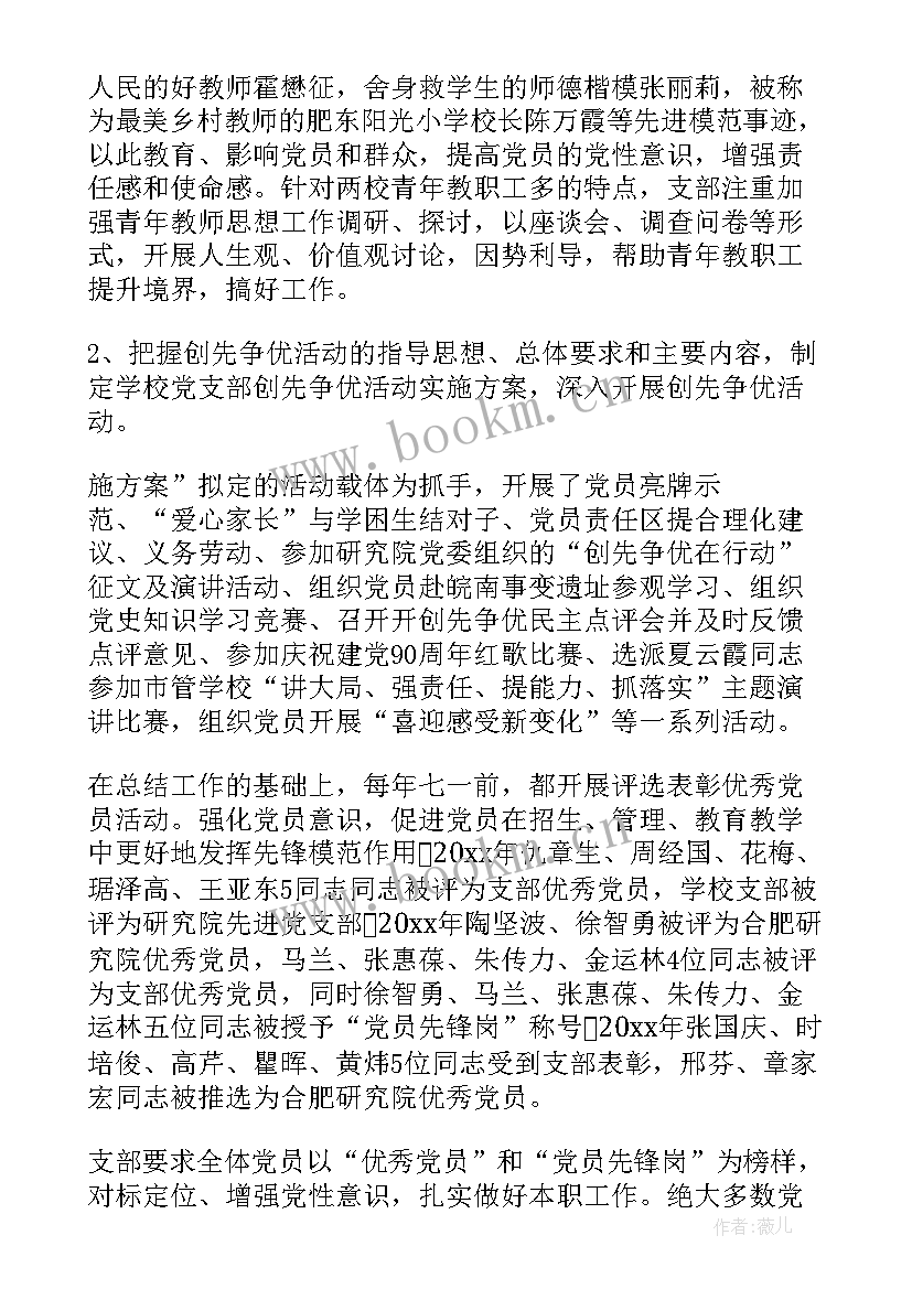 2023年选举总结发言 换届选举工作总结(优秀6篇)